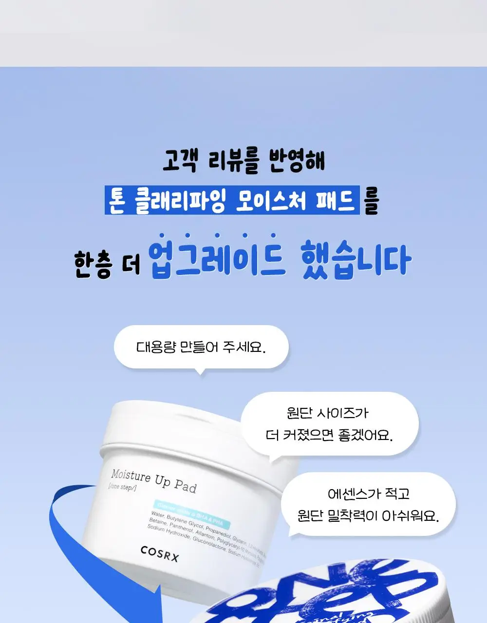 [7월 올영픽/가나디 콜라보] 코스알엑스 원스텝 오리지널 패드 4종 택 1 상세페이지 84